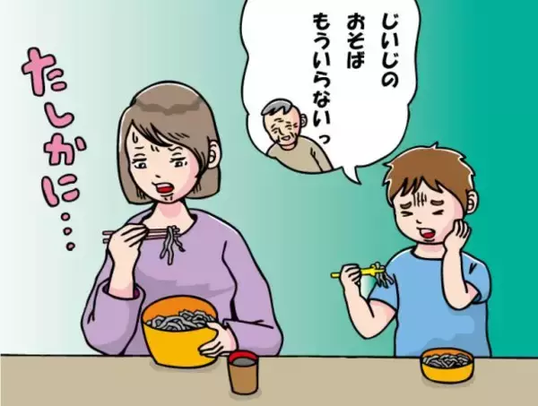 「義父から届く“マズい手打ち蕎麦”が苦痛…いつも冷凍庫行きだったのに「今は楽しみ」に変わったワケ」の画像