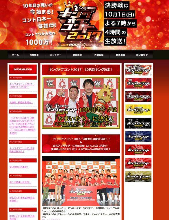 コンビ解散して現場仕事に就職――賞で上位の芸人でも生活できない、テレビ＆お笑い界の大矛盾