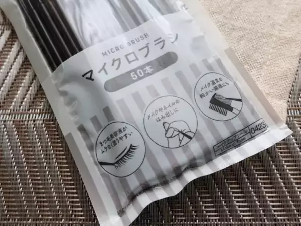 「メイクの“はみ出し直し”ストレス→ダイソーの「使い捨て極細ブラシ」で解消！ポーチに入れておきたい」の画像