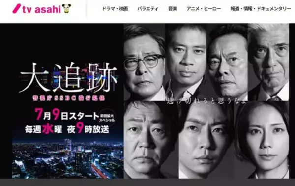 「「活動終了後が心配」の声も…相葉雅紀が最も“嵐”を引き継ぐ可能性が高いワケ。過去発言から見える強いグループ愛」の画像