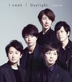 「「活動終了後が心配」の声も…相葉雅紀が最も“嵐”を引き継ぐ可能性が高いワケ。過去発言から見える強いグループ愛」の画像3