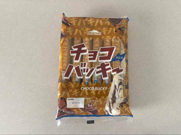 シャトレーゼの数量限定「3140円福箱」が神コスパ！人気アイスからピザまで…大満足の中身とは？