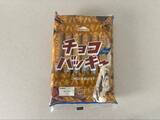 「シャトレーゼの数量限定「3140円福箱」が神コスパ！人気アイスからピザまで…大満足の中身とは？」の画像2