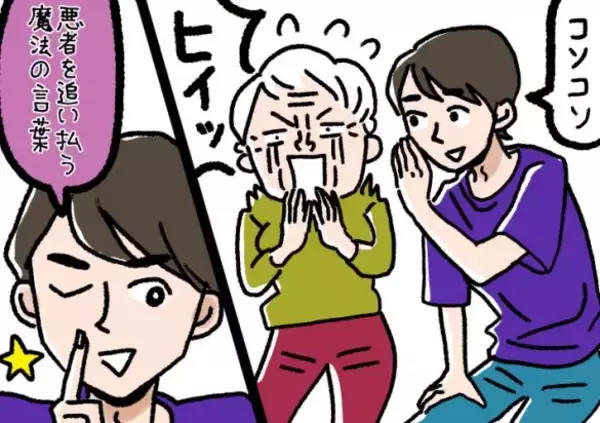 「姑の“孫差別”がひどい…守ってくれた息子の行動とは？／義実家・家族人気記事BEST」の画像