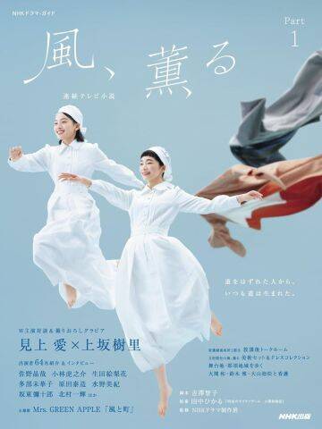 なぜ春ドラマは“女性バディ”ものが大豊作？『風、薫る』『銀河の一票』…業界人が明かす“求められる企画”の変化