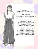 「なんで？「二の腕を隠すほど太く見える」問題。実はほっそり見える“意外な夏トップス”の共通点」の画像1