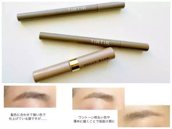 「「私の眉毛、何かヘン？」チグハグ眉を卒業する“3つのコツ”。左右対称でなくても大丈夫！」の画像