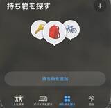 「もう出がけに「鍵がない！」と焦らない。ダイソーで1000円の“紛失防止タグ”、買ってみたら快適すぎた」の画像5