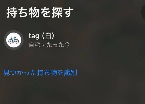 もう出がけに「鍵がない！」と焦らない。ダイソーで1000円の“紛失防止タグ”、買ってみたら快適すぎた