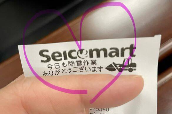災害級の大雪の中で…札幌のセイコーマートでもらったレシートに感激！→そこに書かれていたのは｜40歳元TBSアナ・アンヌ遙香