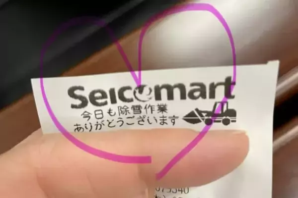 「災害級の大雪の中で…札幌のセイコーマートでもらったレシートに感激！→そこに書かれていたのは｜40歳元TBSアナ・アンヌ遙香」の画像