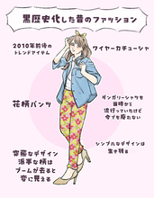 5年後は着られない？“黒歴史化しそうな服”の特徴。40代が重宝する「二の腕隠しの神アイテム」も要注意