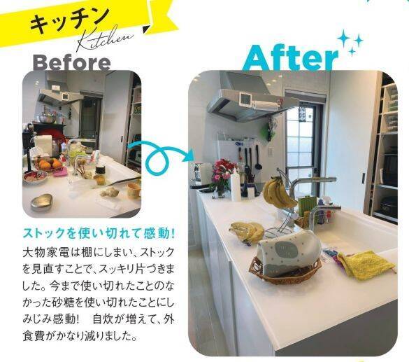 「なぜかお金が貯まらない家」は冷蔵庫の中身でわかる。部屋の片づけで「200万円の損をまぬがれた人も」