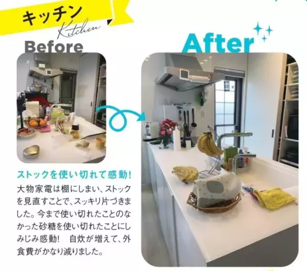 「「なぜかお金が貯まらない家」は冷蔵庫の中身でわかる。部屋の片づけで「200万円の損をまぬがれた人も」」の画像