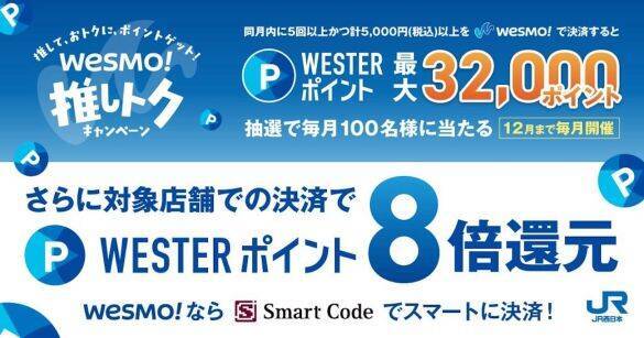 Apple Payで最大100％還元も！9月開始「キャッシュレス決済」お得なキャンペーン3選