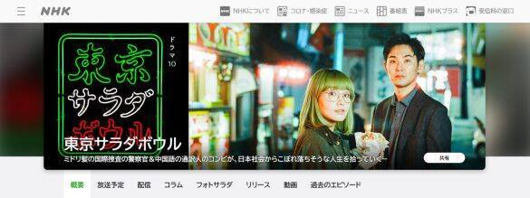 年末年始に観たい“一挙再放送ドラマ”5選。『不適切！』も最高だけど、今こそ観るべき“NHKの名作”は