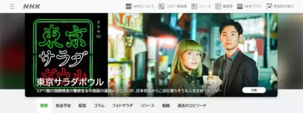 「年末年始に観たい“一挙再放送ドラマ”5選。『不適切！』も最高だけど、今こそ観るべき“NHKの名作”は」の画像