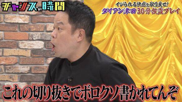 水ダウ「名探偵津田」に視聴者がここまで“夢中”になるワケ。超人気企画ゆえの“懸念点”とは