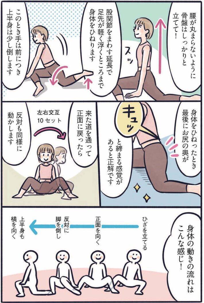 お尻がキュッ、お腹はペタンコ…3児のママが実践する、寝たままでもできる“ゆるトレ”／2025 人気記事top5