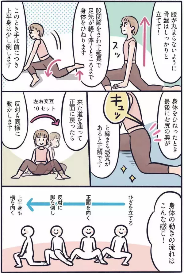 「お尻がキュッ、お腹はペタンコ…3児のママが実践する、寝たままでもできる“ゆるトレ”／2025 人気記事top5」の画像