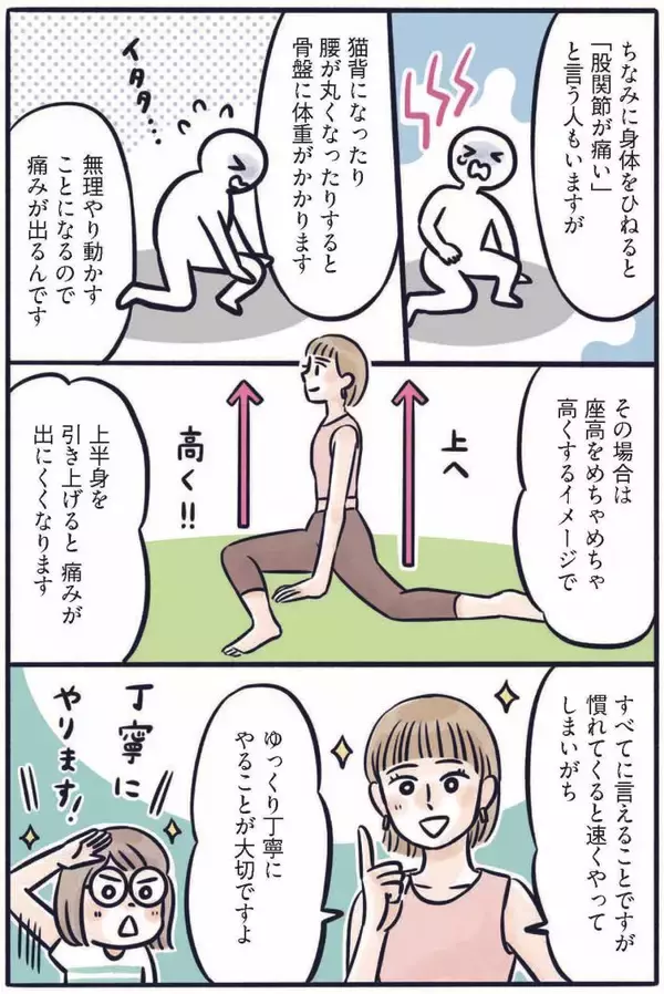 「お尻がキュッ、お腹はペタンコ…3児のママが実践する、寝たままでもできる“ゆるトレ”／2025 人気記事top5」の画像