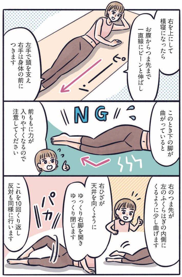 お尻がキュッ、お腹はペタンコ…3児のママが実践する、寝たままでもできる“ゆるトレ”／2025 人気記事top5