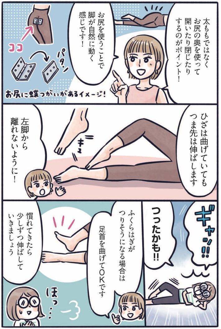 お尻がキュッ、お腹はペタンコ…3児のママが実践する、寝たままでもできる“ゆるトレ”／2025 人気記事top5