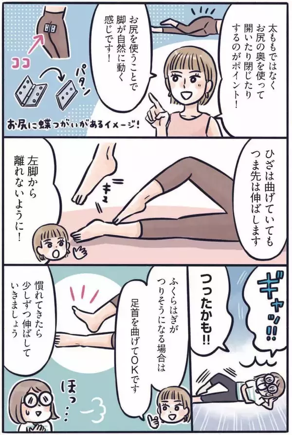 「お尻がキュッ、お腹はペタンコ…3児のママが実践する、寝たままでもできる“ゆるトレ”／2025 人気記事top5」の画像