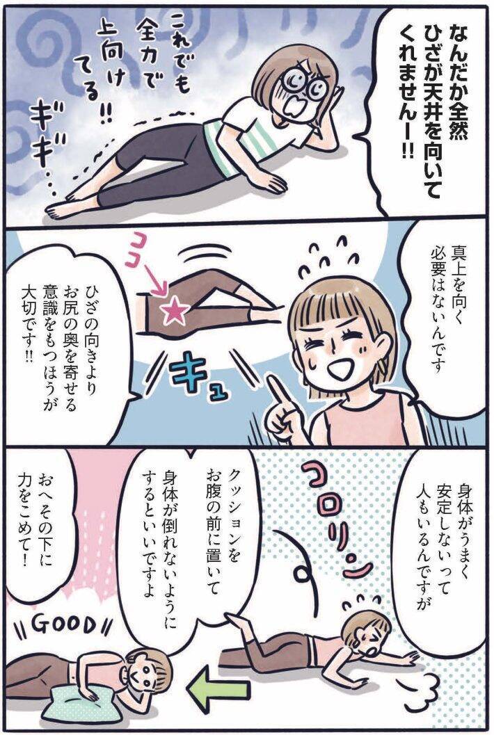 お尻がキュッ、お腹はペタンコ…3児のママが実践する、寝たままでもできる“ゆるトレ”／2025 人気記事top5