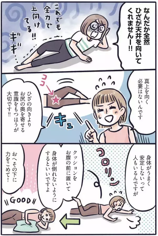 「お尻がキュッ、お腹はペタンコ…3児のママが実践する、寝たままでもできる“ゆるトレ”／2025 人気記事top5」の画像