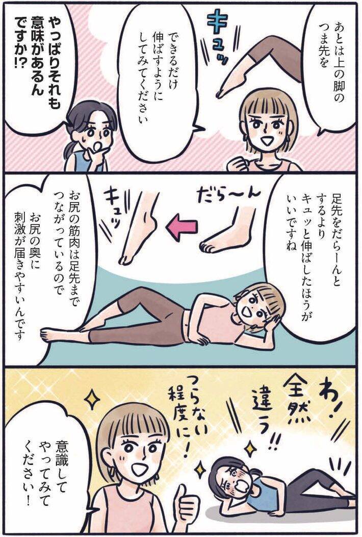 お尻がキュッ、お腹はペタンコ…3児のママが実践する、寝たままでもできる“ゆるトレ”／2025 人気記事top5