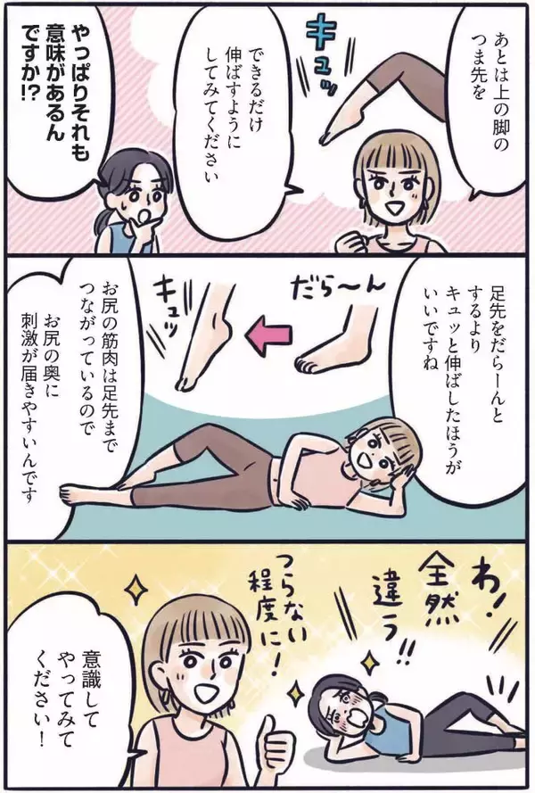 「お尻がキュッ、お腹はペタンコ…3児のママが実践する、寝たままでもできる“ゆるトレ”／2025 人気記事top5」の画像