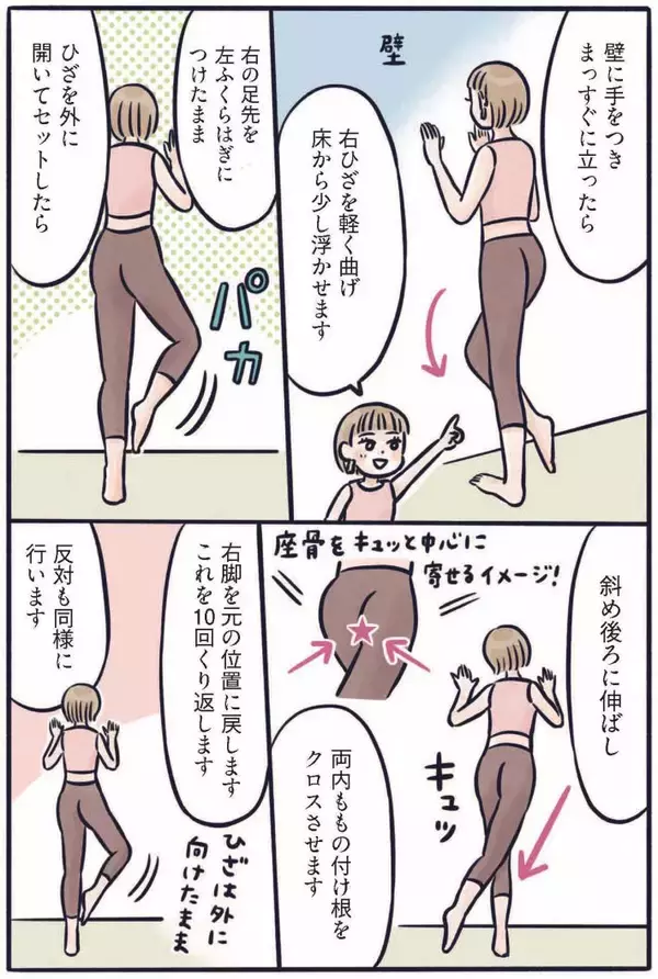 「お尻がキュッ、お腹はペタンコ…3児のママが実践する、寝たままでもできる“ゆるトレ”／2025 人気記事top5」の画像