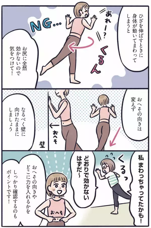 「お尻がキュッ、お腹はペタンコ…3児のママが実践する、寝たままでもできる“ゆるトレ”／2025 人気記事top5」の画像