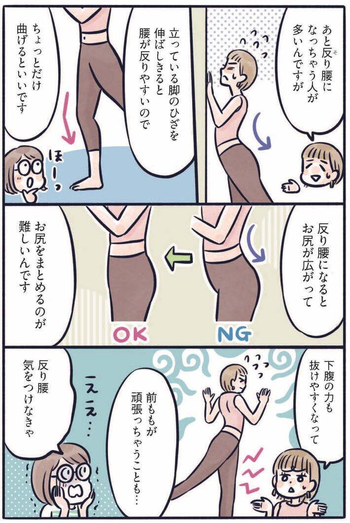 お尻がキュッ、お腹はペタンコ…3児のママが実践する、寝たままでもできる“ゆるトレ”／2025 人気記事top5