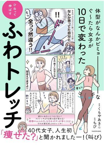 お尻がキュッ、お腹はペタンコ…3児のママが実践する、寝たままでもできる“ゆるトレ”／2025 人気記事top5