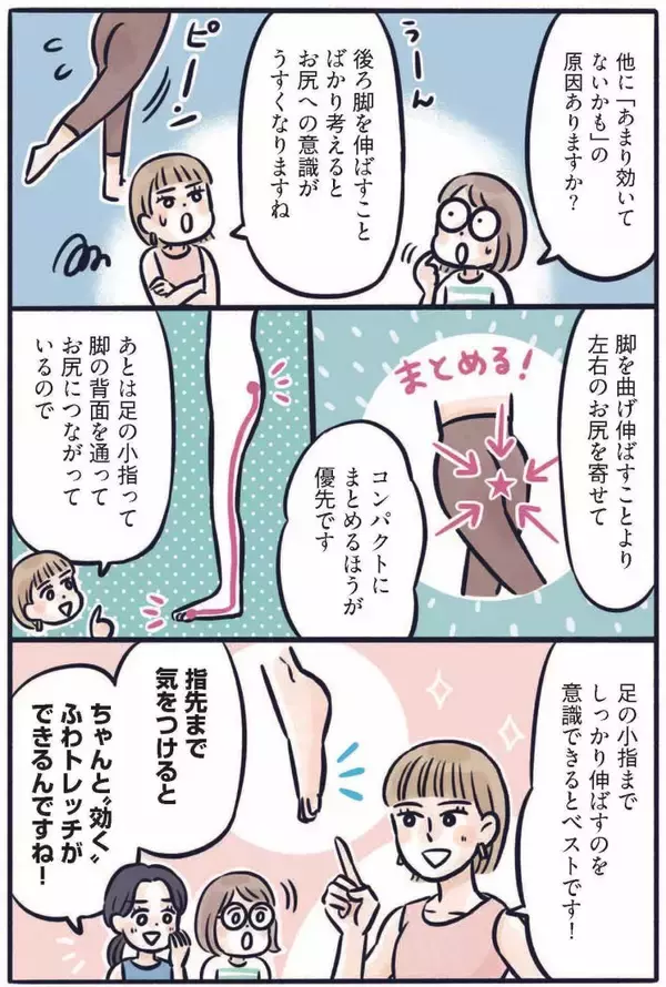 「お尻がキュッ、お腹はペタンコ…3児のママが実践する、寝たままでもできる“ゆるトレ”／2025 人気記事top5」の画像