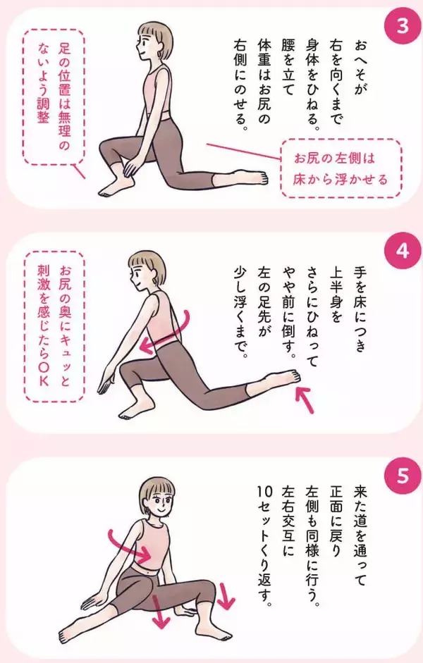 「お尻がキュッ、お腹はペタンコ…3児のママが実践する、寝たままでもできる“ゆるトレ”／2025 人気記事top5」の画像