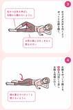 「お尻がキュッ、お腹はペタンコ…3児のママが実践する、寝たままでもできる“ゆるトレ”／2025 人気記事top5」の画像26