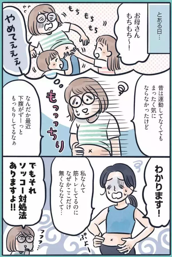 「お尻がキュッ、お腹はペタンコ…3児のママが実践する、寝たままでもできる“ゆるトレ”／2025 人気記事top5」の画像