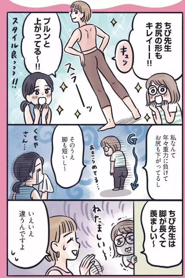 「お尻がキュッ、お腹はペタンコ…3児のママが実践する、寝たままでもできる“ゆるトレ”／2025 人気記事top5」の画像