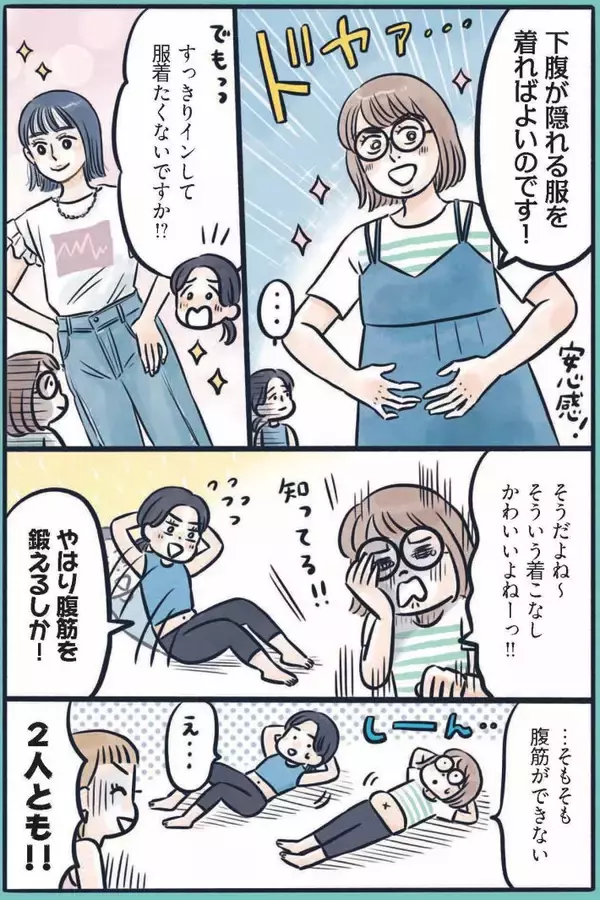 「お尻がキュッ、お腹はペタンコ…3児のママが実践する、寝たままでもできる“ゆるトレ”／2025 人気記事top5」の画像