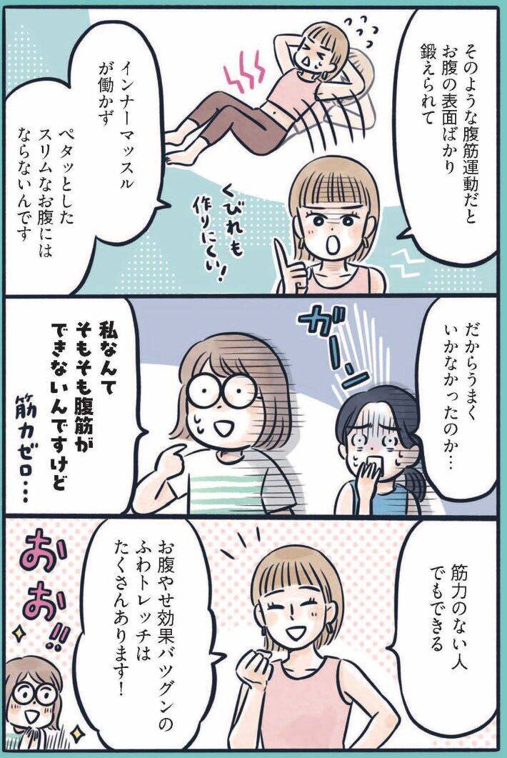 お尻がキュッ、お腹はペタンコ…3児のママが実践する、寝たままでもできる“ゆるトレ”／2025 人気記事top5