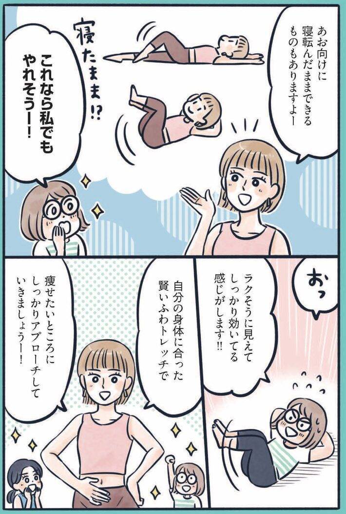 お尻がキュッ、お腹はペタンコ…3児のママが実践する、寝たままでもできる“ゆるトレ”／2025 人気記事top5