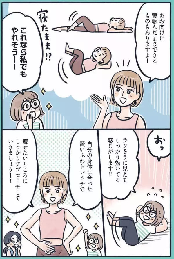 「お尻がキュッ、お腹はペタンコ…3児のママが実践する、寝たままでもできる“ゆるトレ”／2025 人気記事top5」の画像