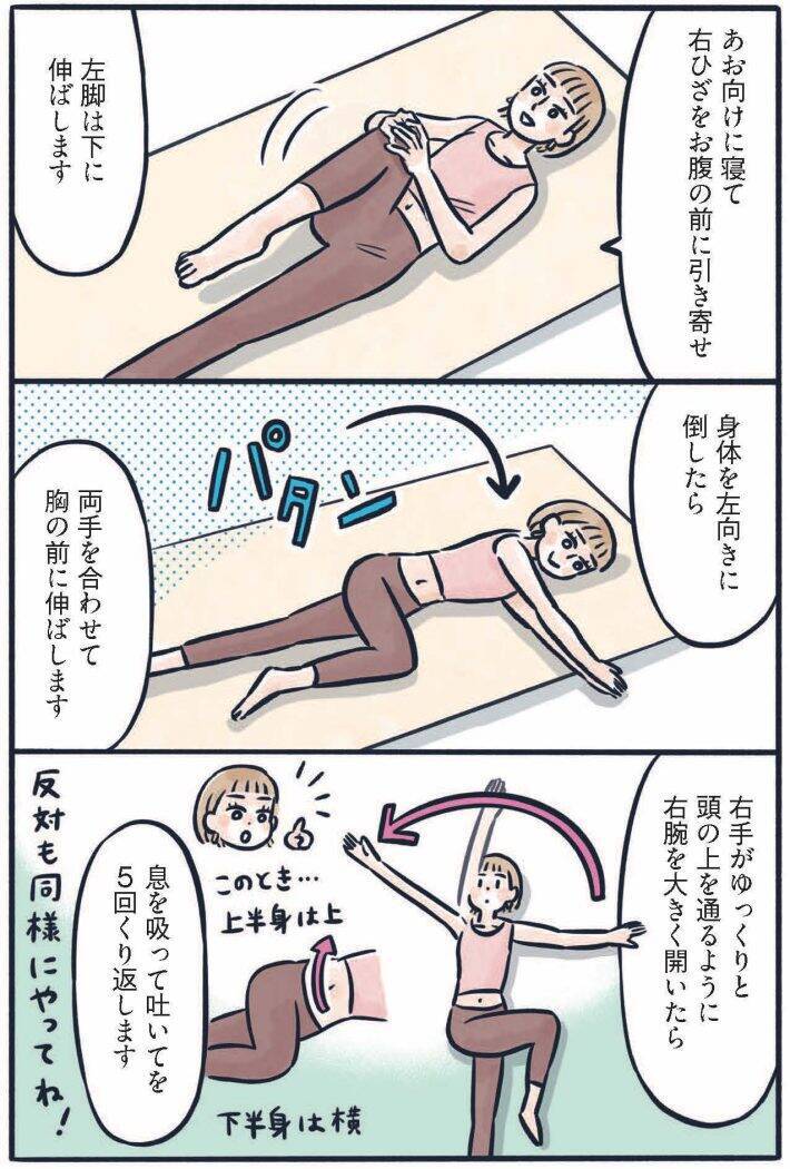 お尻がキュッ、お腹はペタンコ…3児のママが実践する、寝たままでもできる“ゆるトレ”／2025 人気記事top5