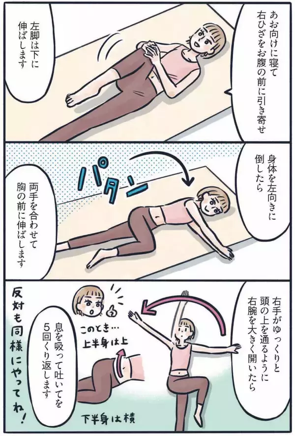 「お尻がキュッ、お腹はペタンコ…3児のママが実践する、寝たままでもできる“ゆるトレ”／2025 人気記事top5」の画像