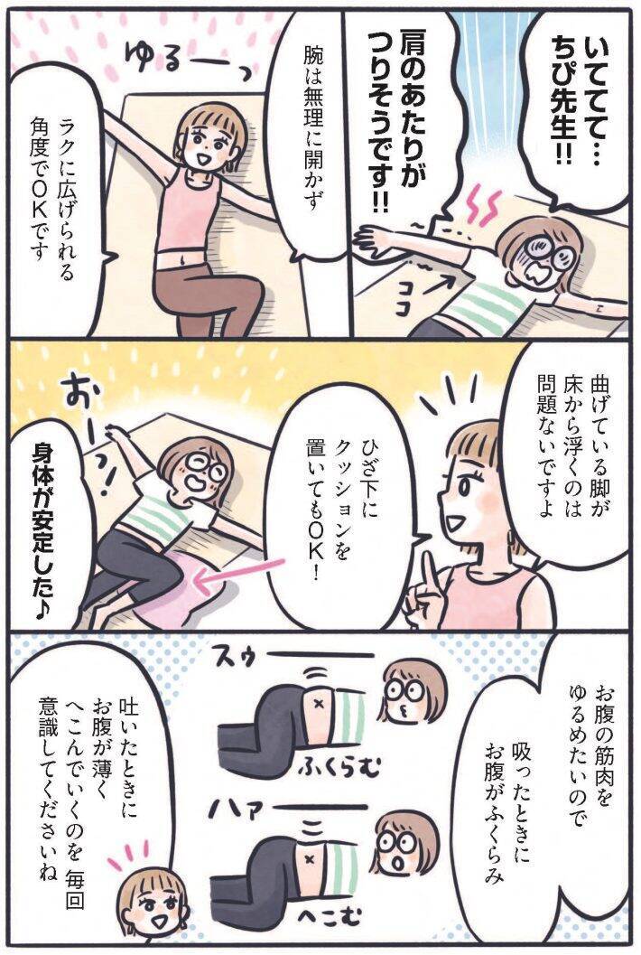 お尻がキュッ、お腹はペタンコ…3児のママが実践する、寝たままでもできる“ゆるトレ”／2025 人気記事top5