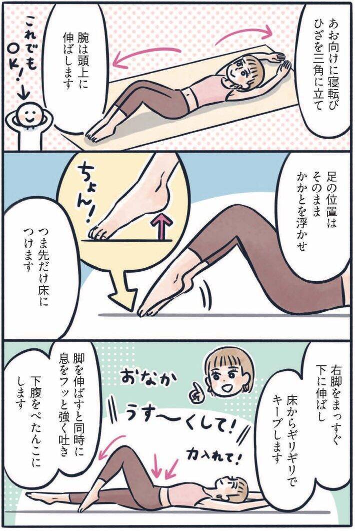 お尻がキュッ、お腹はペタンコ…3児のママが実践する、寝たままでもできる“ゆるトレ”／2025 人気記事top5