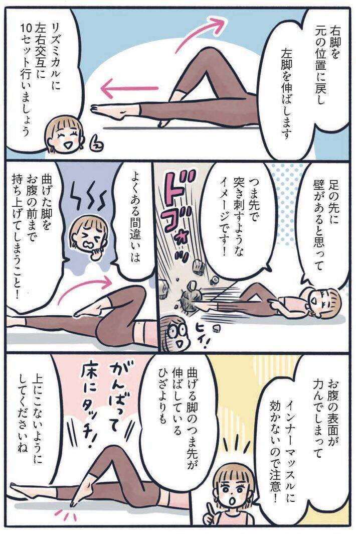 お尻がキュッ、お腹はペタンコ…3児のママが実践する、寝たままでもできる“ゆるトレ”／2025 人気記事top5